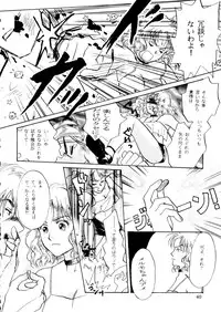 (C48) [R-KIDS (Various)] R KIDS! Vol. 10 (Various)