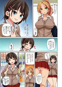 [Marui Maru] Hattara Yarechau!? Ero Seal ~Wagamama JK no Asoko o Tatta 1-mai de Dorei ni~ 1-12 [Digital]