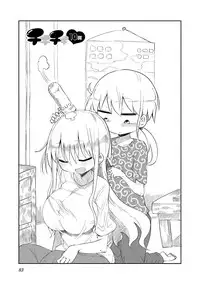 [Cool Kyou Shinja] Chichichichi 1