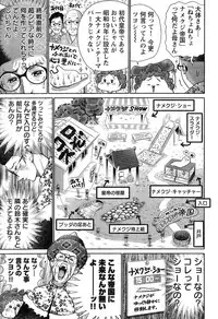 Young Champion Retsu Vol.20