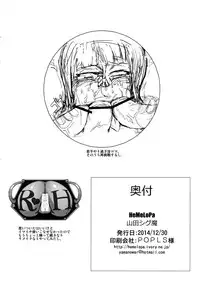 (C87) [HeMeLoPa (Yamada Shiguma)] Robi Ana (One Piece)