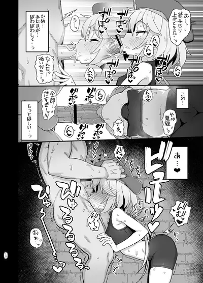 [Dagashiya (Wagashi)] Kakyuu Majutsushi, Inmon ni Somaru [Digital]