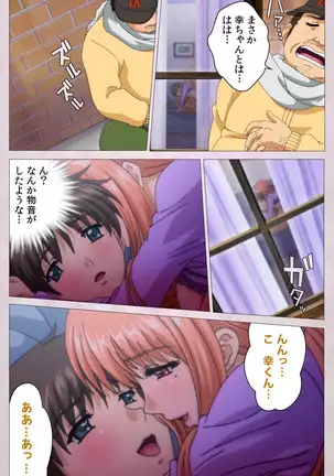 Tsuma Shibori Kanzenban