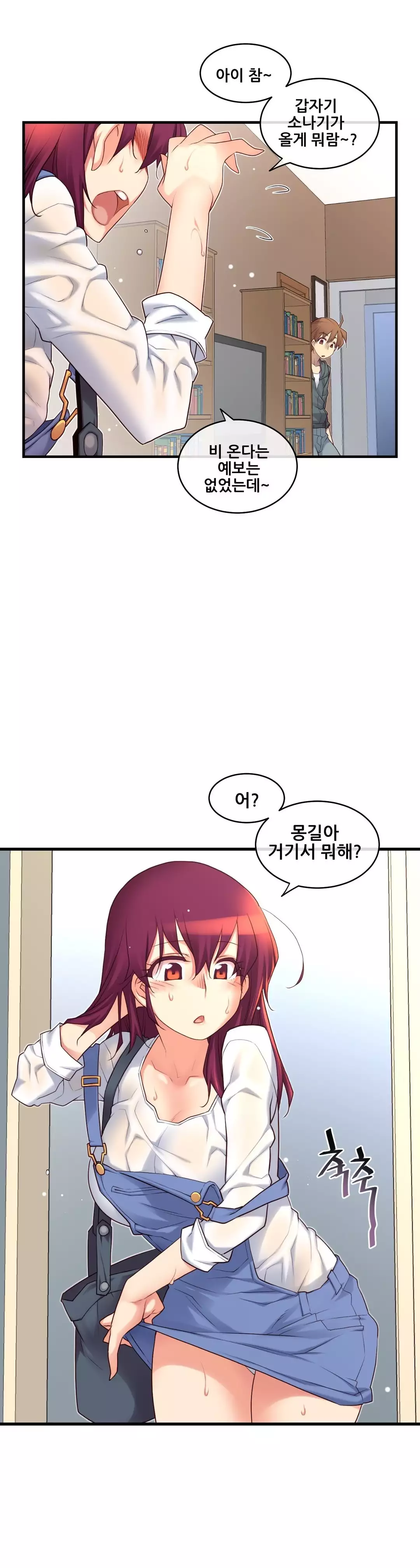 Master in My Dreams Ch.90-129