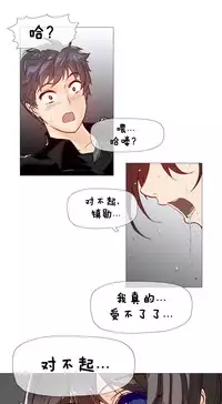 HouseHold Affairs 【卞赤鲤个人汉化】1~33话(持续更新中)