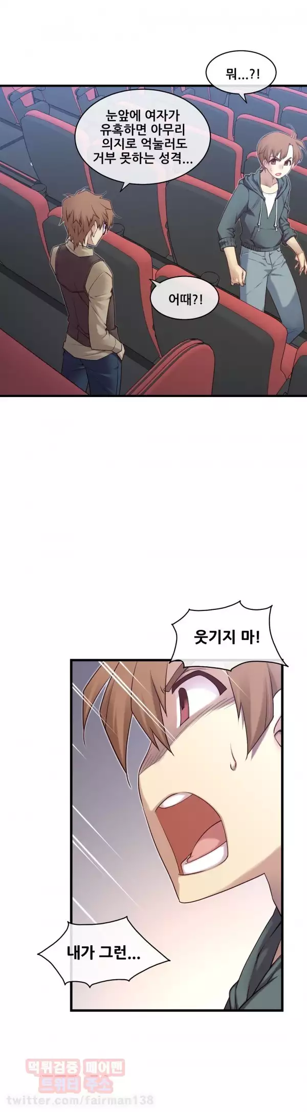 Master in My Dreams Ch.90-130