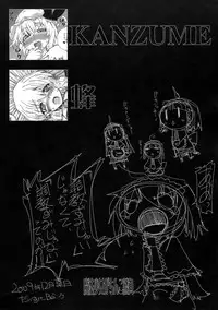 [キ印良品] 魔法少女がちんこ勝負 キ印良品ふたなり陵辱本愛憎版［2007年～2009年］