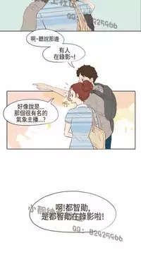 恶女来了请小心 [中国翻訳]