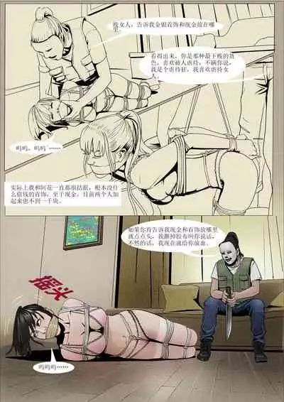 枫语Foryou《阿花与阿朵》第三话 A hua and A duo 3 Chinese