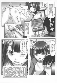 [Ayana Mizuki] Watashi Shijoh Syugi