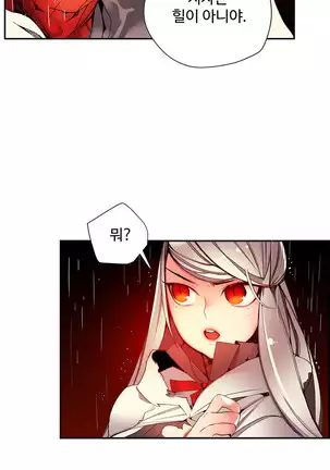 Lilith`s Cord Ch.0-43