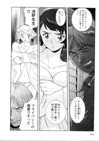 [Kojima Miu] Tokubetsu Shinsatsushitsu 2