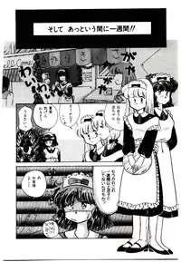 [Yasuno Ikumi, Maki Nianko] TWO HEARTS