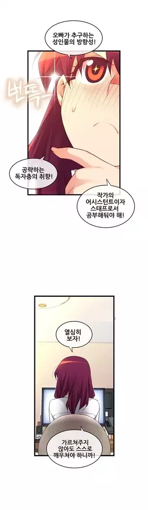 Master in My Dreams Ch.90-131