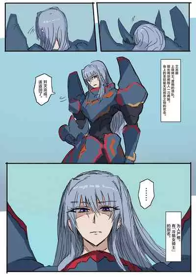 オークに大切なパートナーを奪われた話