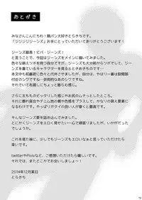 (C87) [Ebitendon (Torakichi)] Jjjjjeans