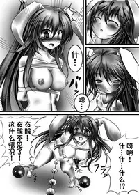 [Monaka Udon (Monikano)] Udonge Kyousei Zecchou Souchi (Touhou Project) [Chinese] [无毒汉化组] [Digital]