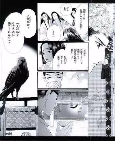 BE・BOY GOLD 2014-12