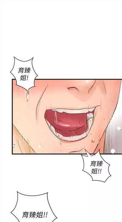 [週一] [肉味果實 & 金文圖] 御姐的實戰教學 1-33 官方中文（連載中）