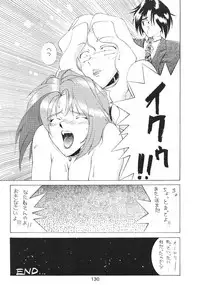 [Moriman Sho-Ten (Various)] KATZE 8 (Various)