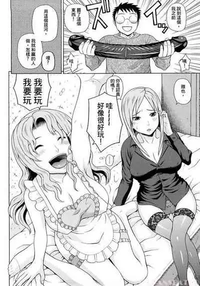 Otaku evolution history