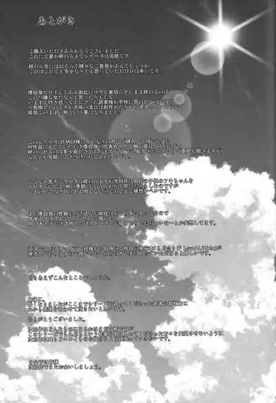 Natsu ga Owaru made Natsu no Owari Kanketsuhen | Until Summer Ends - The End of Summer