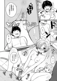 Gohoushi no Itashikata.