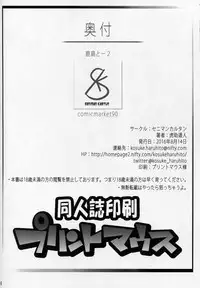 （Doujin） 　CELVARG1