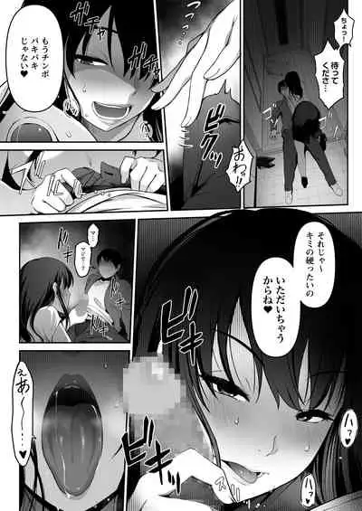 [あまい惑星] 宅配くんがヤられた！～発情おねえさんが狙っていたお届け物はオレでした～