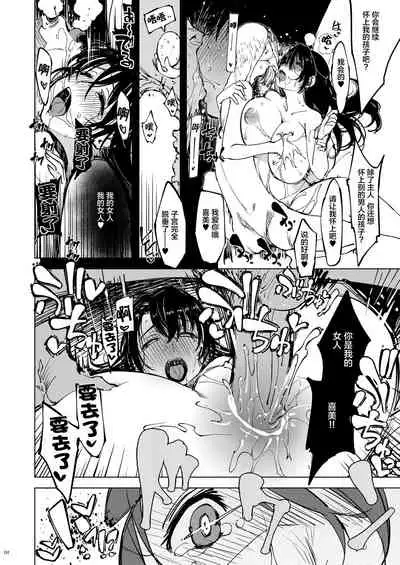 Onigashima Soushuuhen Ho