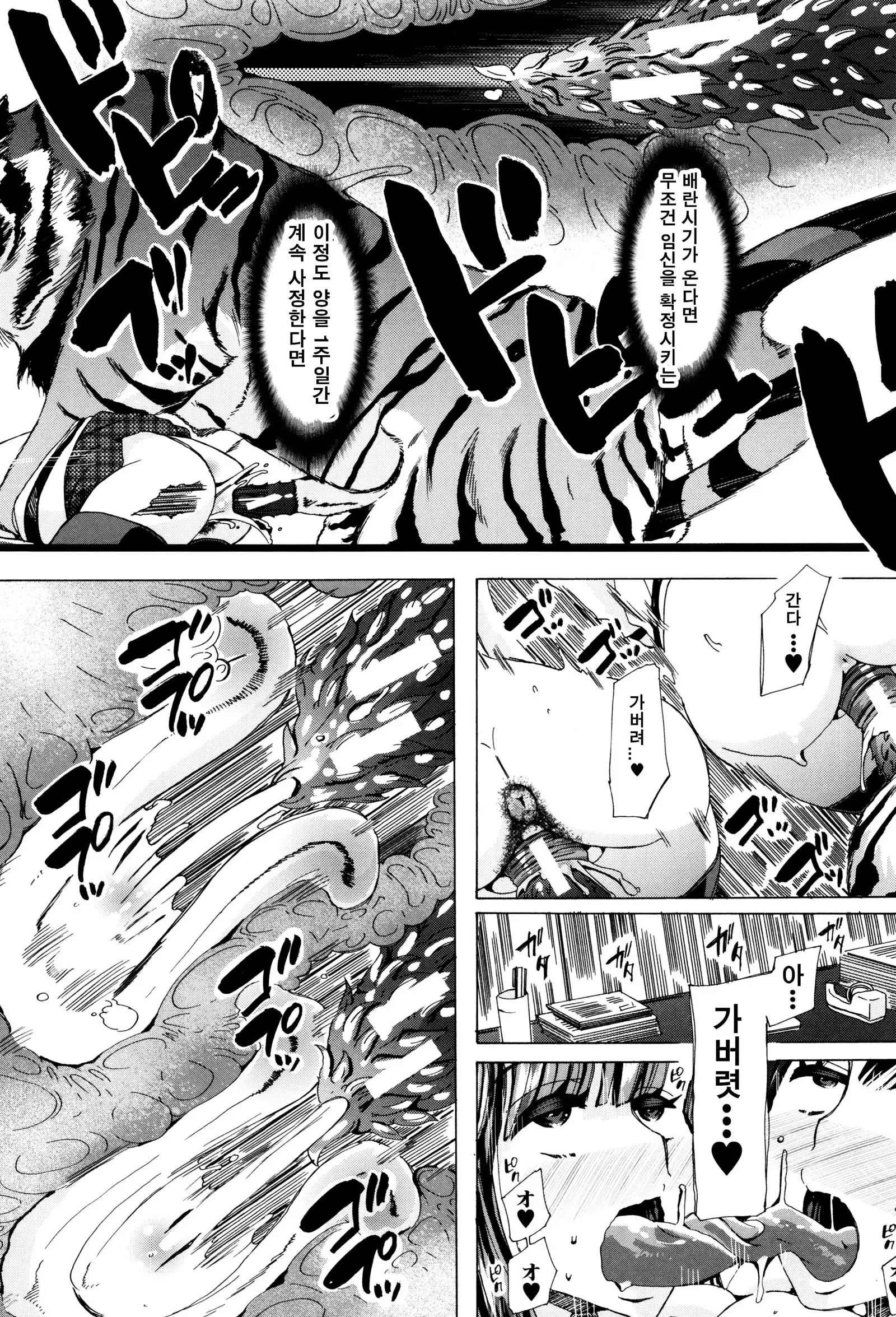 Juukan Kyoushitsu - Bestiality Class