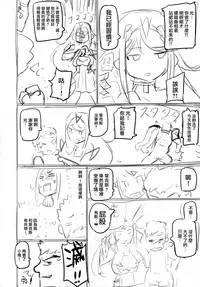 (C93) [UU-ZONE (nuezou)] Homurizebure (Xenoblade Chronicles 2) [Chinese] [无毒汉化组]