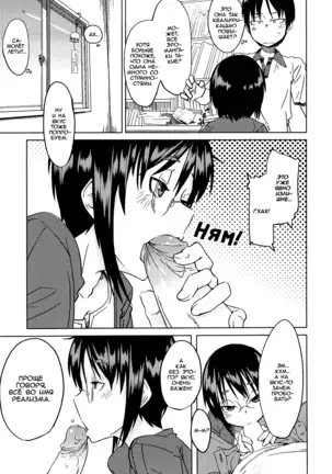 Shiryou ja Shikata nai ne? | Во имя реализма!