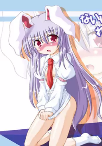 (Ugetsusai) [Schwester (Inasaki Shirau)] Naisho no Reisen (Touhou Project)