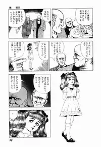 [Shida Midori] Ranyakata