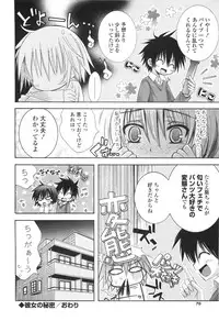 [Kumakou] CARAMEL BOX