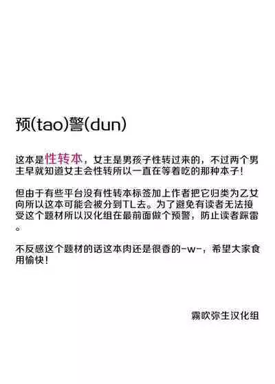 shuujaku ha fuka ni te yugamu ru sankakukei|貪戀著孵化中歪斜的三角形