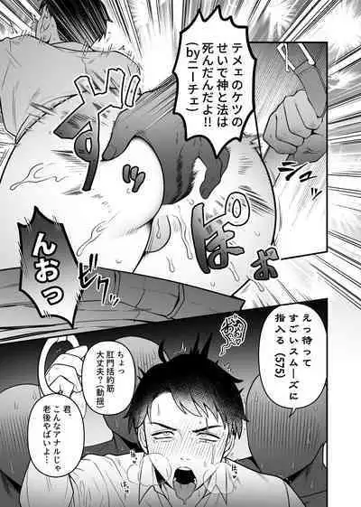 Ingaouhou!!! Chikan Satsujin Train | 因果报应!!! 痴汉杀人直通电车