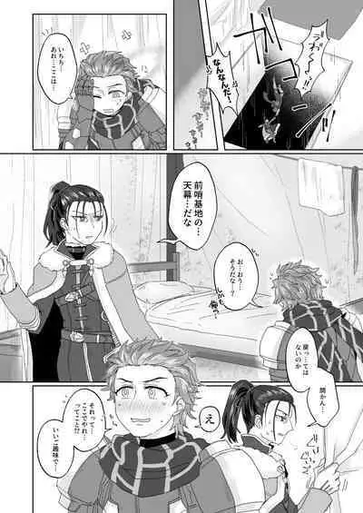 エッチしないと出られない禁呪だと！？