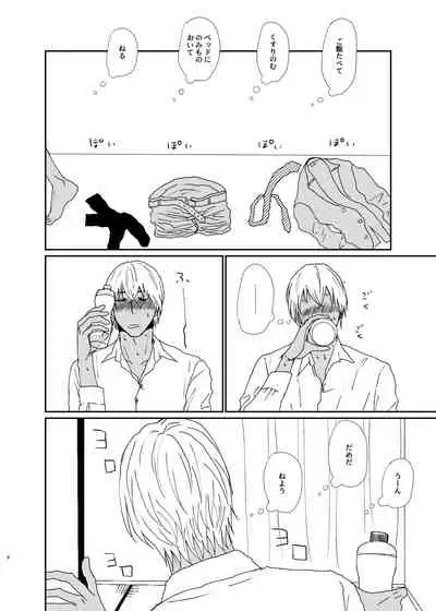 Sekaijuu Sagashitemo Kimi Shikainai "Wakatte Yo Darling"