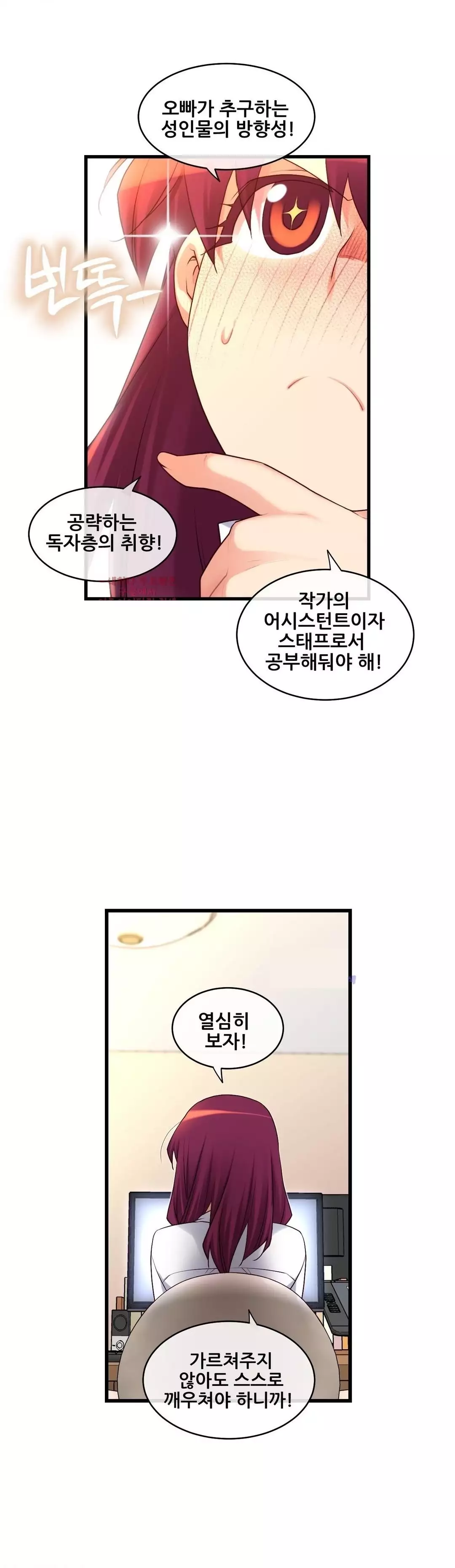 Master in My Dreams Ch.90-119