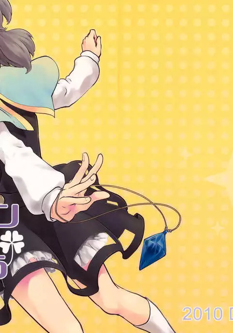 Let's Play with Nazrin