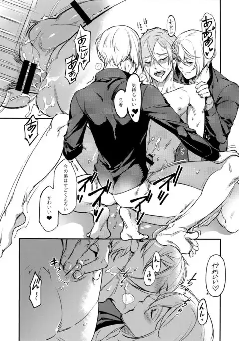 Midnight・Continuation