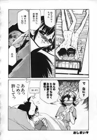 [Mizuki Hitoshi] Ochuusha Shimasho