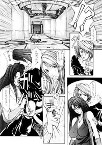 FF VIII {Final Fantasy 8}