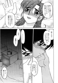 [Shimamoto Harumi] Chu Pet Strawberry Days