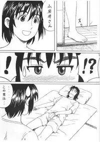 (C77) [Rehabilitation (Garland)] Fuuka to! 1 (Yotsubato!)