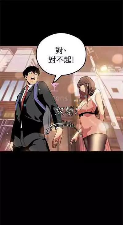 （周1）美丽新世界 1-65 中文翻译 （更新中）