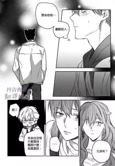 巴夫洛夫的大貓貓 01-14 [丹青齊備漢化組] [完結]