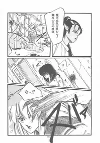 [PROTONSAURUS] LUCIFER KAIKI